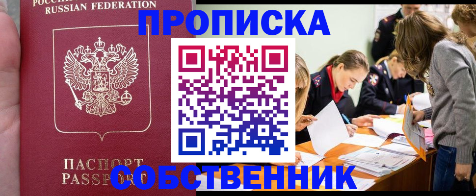 прописка иностранных граждан в Питкяранте